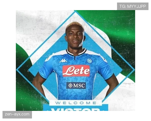 奥斯梅恩终结效率与强强对话表现解析:是否意甲最强前锋